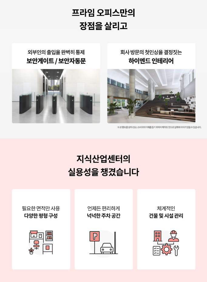 프라임 오피스 장점