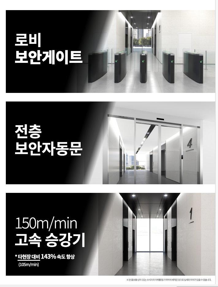 보안 및 고속 승강기