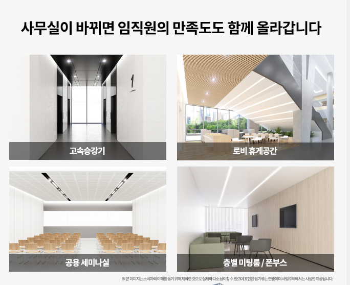 임직원 만족도 부대시설