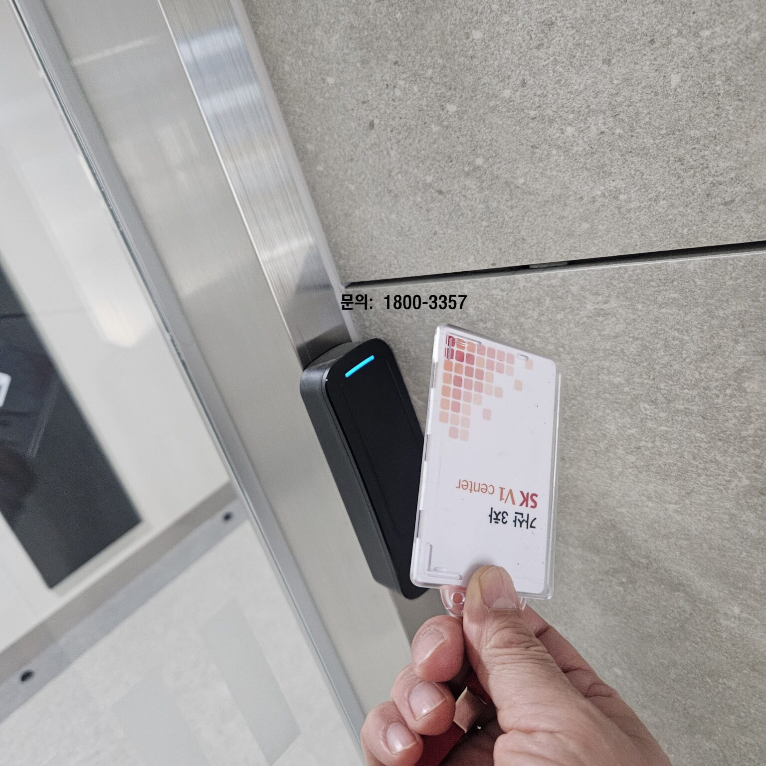 전층 보안 자동문