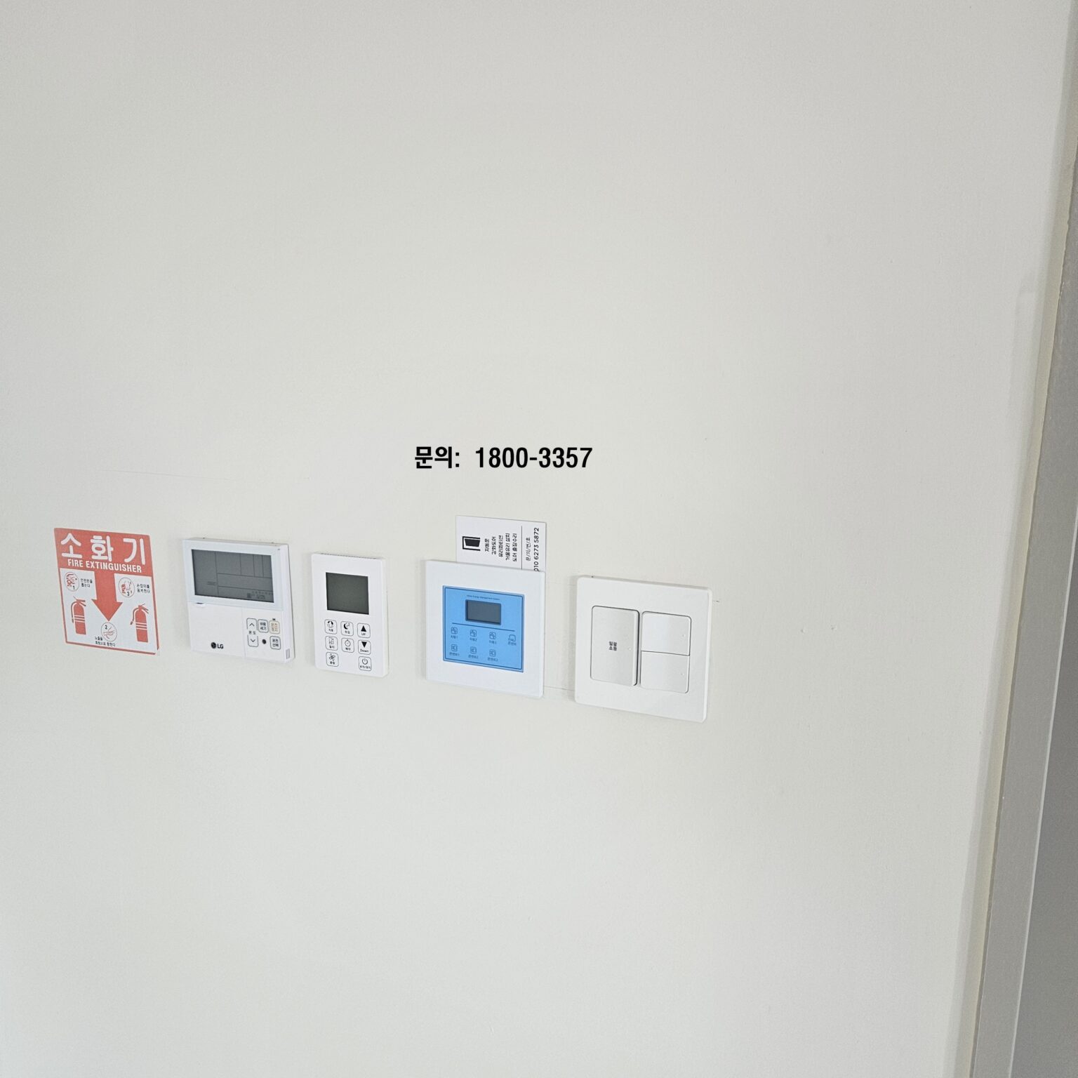 내부 시설 제어